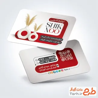 نمونه طرح کارت ویزیت لوازم کادویی شامل رنگبندی قرمز