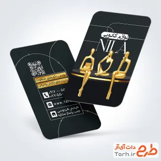 طرح کارت ویزیت تبلیغاتی لوازم کادویی با قابلیت ویرایش المان ها