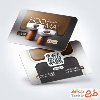 طرح خام کارت ویزیت لوازم دکوری و کادویی به صورت لایه باز