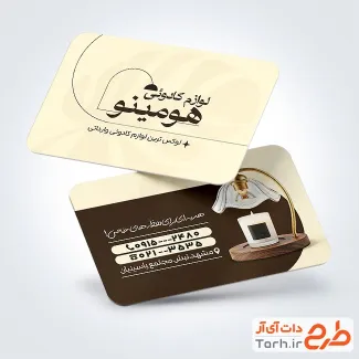 طرح کارت ویزیت دکوری و کادویی با عکس آواژور با فرمت PSD و قابل ویرایش