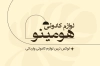 کارت ویزیت لایه باز لوازم کادویی قابل ویرایش با فرمت PSD و قابل ویرایش