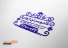 طرح خام مهر سازی لوازم کادویی قابل تغییر جهت ساخت مهر ژلاتینی و لیزری لوازم کادویی و دکوری