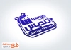 طرح خام مهر فروشگاه لوازم کادویی با قابلیت ویرایش المان ها