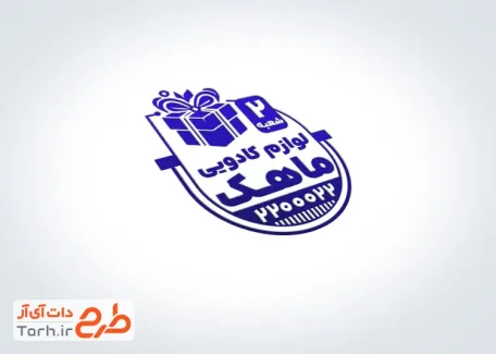 طرح مهر لایه باز لوازم کادویی و دکوری دارای وکتور جعبه هدیه
