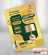 نمونه تراکت لوازم دکوری شامل عکس آباژور و گلدان