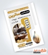 دانلود پوستر تبلیغاتی لوازم دکوری شامل عکس آباژور و گلدان
