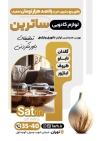 طرح تراکت لوازم دکوری شامل عکس آباژور و گلدان