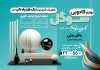 طرح تراکت لوازم دکوری شامل عکس آباژور و گلدان