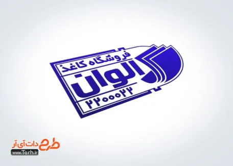 طرح مهرسازی کاغذ فروشی به صورت لایه باز و قابل تغییر جهت ساخت مهر فروشگاه کاغذ