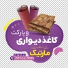 طرح کاغذ دیواری شامل عکس کاغذ دیواری