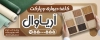 طرح بنر آماده کاغذ دیواری شامل عکس کاغذ دیواری و فرمت psd و قابلیت ویرایش