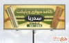 طرح بنر فروش و نصب کاغذ دیواری با عکس طرح کاغذ دیواری و فرمت psd و قابلیت ویرایش