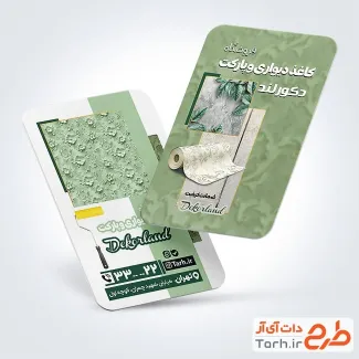 نمونه کارت ویزیت فروشگاه کاغذ دیواری جهت چاپ کارت ویزیت گالری کاغذ دیواری و پارکت