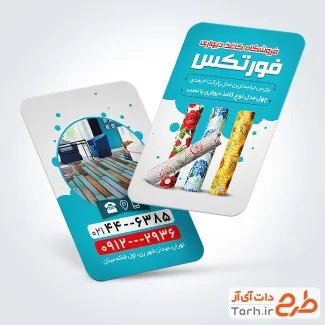 طرح کارت ویزیت فروش و نصب کاغذ دیواری و پارکت با قابلیت ویرایش المان ها