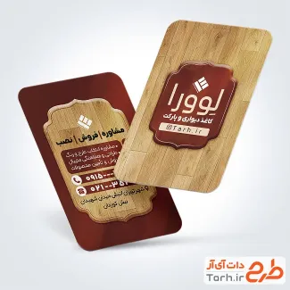 دانلود طرح کارت ویزیت پارکت و کاغذ دیواری با طرح پارکت با فرمت PSD و قابل ویرایش