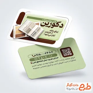 طرح کارت ویزیت فروش و نصب پارکت و کاغذ دیواری با رنگبندی سبز با فرمت PSD و قابل ویرایش