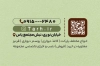 طرح کارت ویزیت لایه باز فروش کاغذ دیواری با فرمت PSD و قابل ویرایش