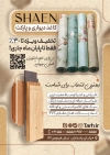 طرح تراکت کاغذ دیواری لایه باز شامل عکس طرح پارکت