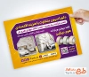 طرح آماده تراکت گالری کاغذ دیواری و پارکت شامل عکس کاغذ دیواری