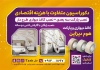 طرح لایه باز تراکت کاغذ دیواری شامل عکس طرح کاغذ دیواری