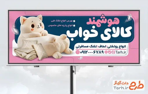 فایل لایه باز کالای خواب شامل عکس تختخواب کودک