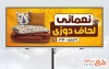 طرح تابلو لحاف دوزی با عکس لحاف و تشک با فرمت psd و قابل ویرایش