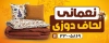 دانلود طرح بنر لحاف دوزی شامل عکس لحاف و بالشت با فرمت psd و قابلیت ویرایش