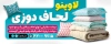 دانلود طرح بنر لحاف دوزی شامل عکس لحاف و بالشت با فرمت psd و قابلیت ویرایش