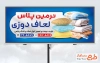 طرح تابلو لحاف دوزی با عکس لحاف و تشک با فرمت psd و قابل ویرایش