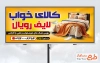 دانلود بنر تبلیغاتی کالای خواب شامل عکس تختخواب با فرمت PSD و قابل ویرایش