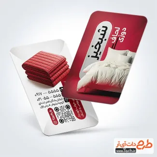 طرح تبلیغاتی کارت ویزیت لحاف دوزی با تم قرمز طرح تبلیغاتی کارت ویزیت لحاف دوزی شامل عکس تخت خواب