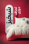 دانلود کارت ویزیت لحاف دوزی شامل عکس تخت خواب