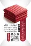 طرح کارت ویزیت لحاف دوزی شامل عکس تخت خواب