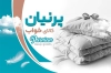 کارت ویزیت فروش کالای خواب شامل عکس تخت خواب جهت چاپ کارت ویزیت تولیدی لحاف