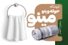 کارت ویزیت لایه باز حوله و پتو  شامل وکتور گل جهت چاپ کارت ویزیت حوله فروشی