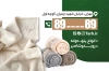 کارت ویزیت خام پتو فروشی شامل عکس پتو  جهت چاپ کارت ویزیت تولیدی پتو و حوله