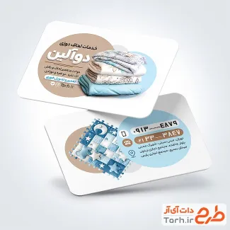 کارت ویزیت تبلیغاتی لحاف دوزی با عکس لحاف