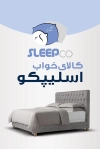 کارت ویزیت لایه باز کالای خواب و روتختی شامل عکس تخت جهت چاپ کارت ویزیت کالای خواب