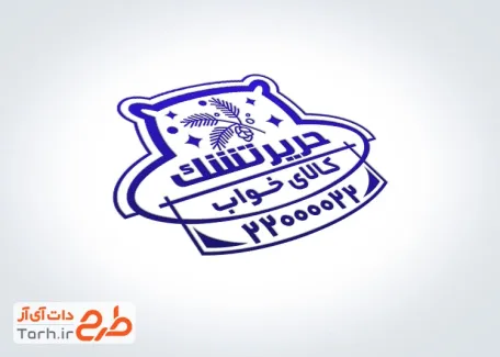 فایل مهر فروشگاه کالای خواب شامل وکتور بالش