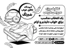 تراکت سیاه سفید تبلیغاتی کالای خواب لایه باز شامل وکتور سیاه و سفید بالش