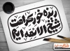 طرح آماده تایپوگرافی امام جعفر صادق