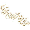 کالیگرافی محرم