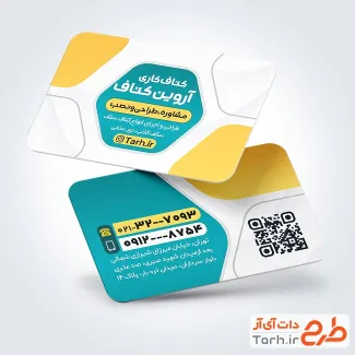 کارت ویزیت خام کناف ساختمان با قابلیت ویرایش المان ها کارت ویزیت خام کناف ساختمان شامل عکس کناف سقف جهت چاپ کارت ویزیت کناف کاری ساختمان