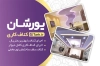 کارت ویزت کناف کاری لایه باز جهت چاپ کارت ویزیت اجرای کناف ساختمان