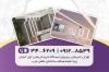 دانلود کارت ویزت کناف کاری جهت چاپ کارت ویزیت اجرای کناف ساختمان