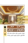 دانلود کارت ویزت کناف کاری جهت چاپ کارت ویزیت اجرای کناف ساختمان