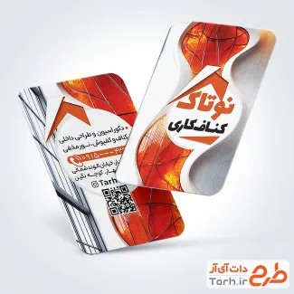 طرح psd کارت ویزیت کناف کاری با قابلیت ویرایش المان ها طرح psd کارت ویزیت کناف کاری با قابلیت ویرایش المان ها
