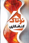 کارت ویزت لایه باز کناف کاری لایه باز