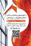 طرح خام کارت ویزت کناف کاری