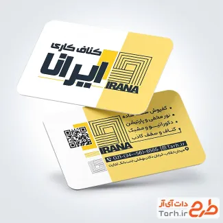 دانلود طرح کارت ویزیت کناف ساختمان دارای رنگ بندی زرد دانلود طرح کارت ویزیت کناف ساختمان شامل رنگبندی زرد